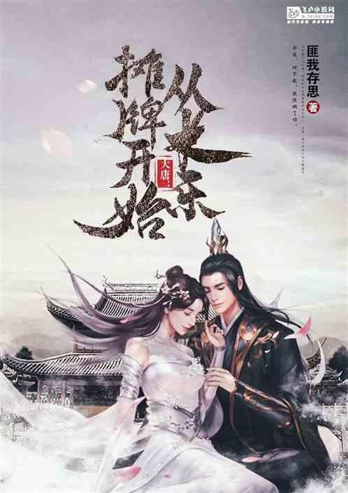 逃出美丽度假胜地